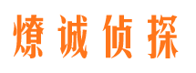 云浮市侦探调查公司